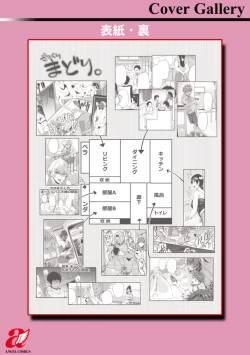 Page 193 of KAENBOSHI