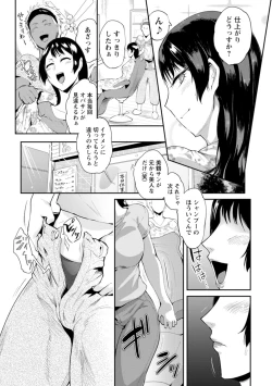 Page 46 of KAENBOSHI