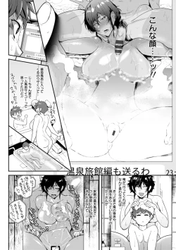 Page 74 of KAENBOSHI