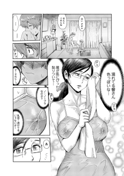 Page 114 of Koushite Mama wa Boku no Onna ni Natta