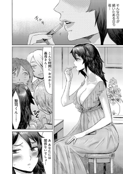 Page 68 of Koushite Mama wa Boku no Onna ni Natta
