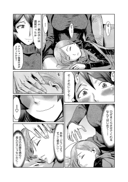 Page 7 of Koushite Mama wa Boku no Onna ni Natta