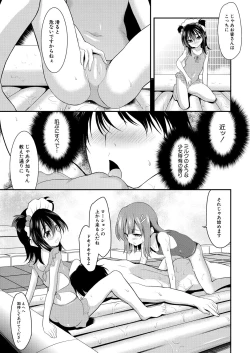 Page 317 of COMIC Mugen Tensei 2021-08