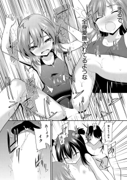 Page 343 of COMIC Mugen Tensei 2021-08