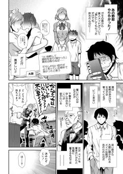 Page 358 of COMIC Mugen Tensei 2021-08