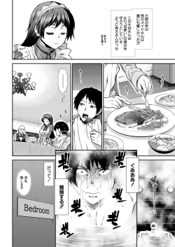 Page 362 of COMIC Mugen Tensei 2021-08