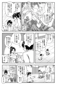 Page 37 of COMIC Mugen Tensei 2021-08