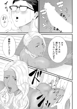 Page 459 of COMIC Mugen Tensei 2021-08