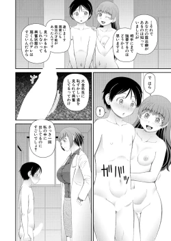 Page 520 of COMIC Mugen Tensei 2021-08