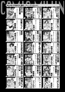 Page 651 of COMIC Mugen Tensei 2021-08