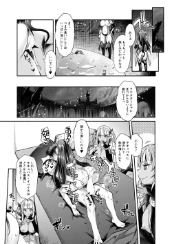 Page 83 of COMIC Mugen Tensei 2021-08
