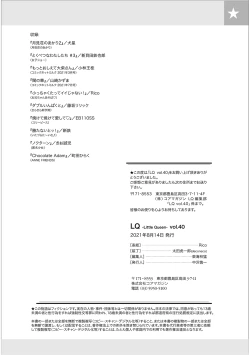 Page 219 of LQVol. 40