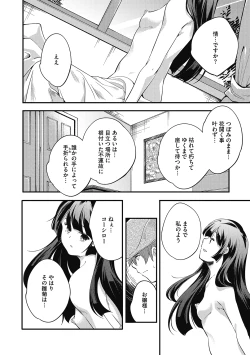 Page 76 of LQVol. 40