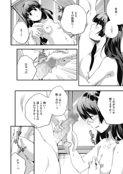 Page 80 of LQVol. 40