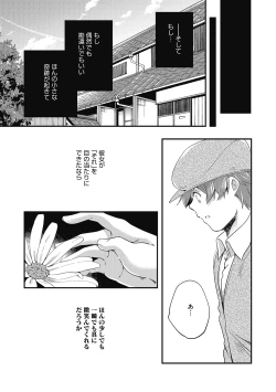 Page 87 of LQVol. 40