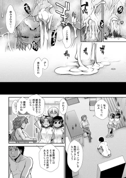 Page 117 of Ketsu Leader