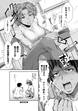 Page 118 of Ketsu Leader