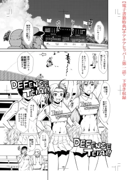 Page 203 of Ketsu Leader