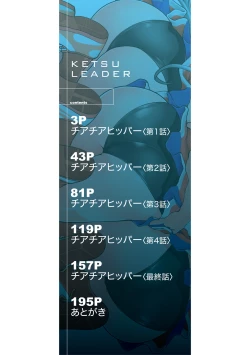 Page 2 of Ketsu Leader