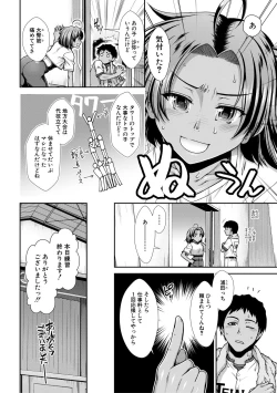 Page 46 of Ketsu Leader