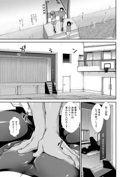Page 47 of Ketsu Leader