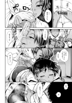 Page 54 of Ketsu Leader