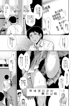 Page 5 of Ketsu Leader