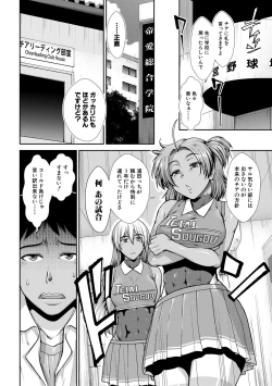 Page 6 of Ketsu Leader