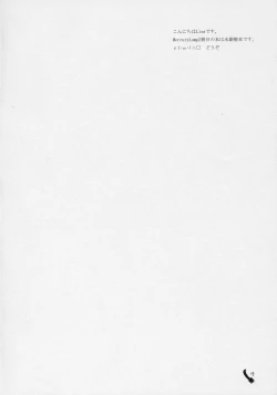 Page 3 of Sei Shoujo Ryouiki