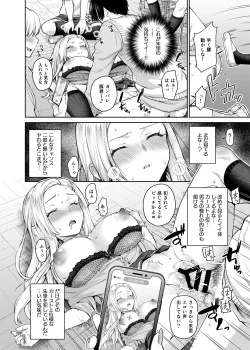 Page 12 of Caste Crusher