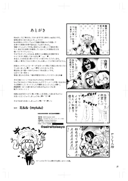 Page 17 of Aquamarine