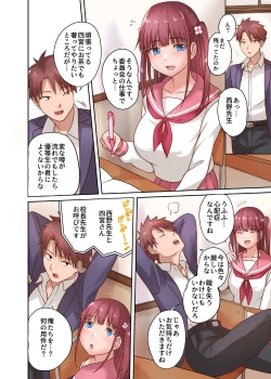 Page 4 of Danjo Kyoudou Seikatsu Seido