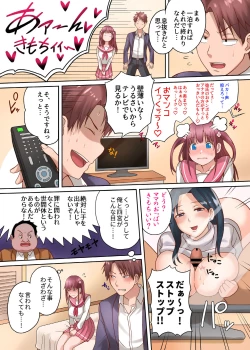 Page 7 of Danjo Kyoudou Seikatsu Seido