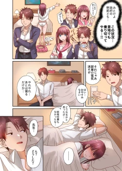 Page 8 of Danjo Kyoudou Seikatsu Seido