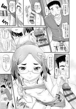 Page 103 of Kyasha na ko no Iregokochi wa...Atsu!