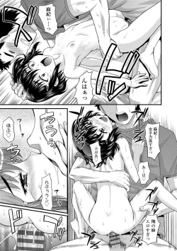 Page 191 of Kyasha na ko no Iregokochi wa...Atsu!