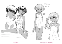 Page 203 of Kyasha na ko no Iregokochi wa...Atsu!