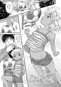 Page 31 of Kyasha na ko no Iregokochi wa...Atsu!