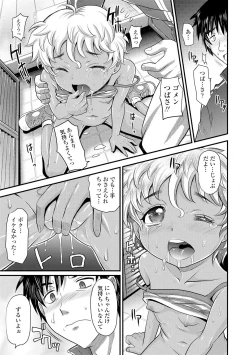Page 43 of Kyasha na ko no Iregokochi wa...Atsu!