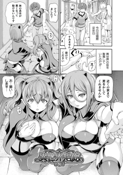 Page 25 of Isekai Shoukan 2