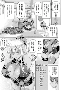 Page 67 of Isekai Shoukan 2