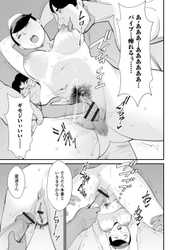 Page 23 of Web Haishin Gekkan Tonari no Kininaru Oku-san Vol. 051