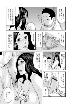 Page 27 of Web Comic Toutetsu Vol. 66