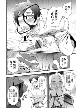 Page 50 of Web Comic Toutetsu Vol. 66