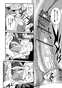 Page 52 of Web Comic Toutetsu Vol. 66