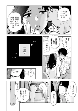 Page 64 of Web Comic Toutetsu Vol. 66