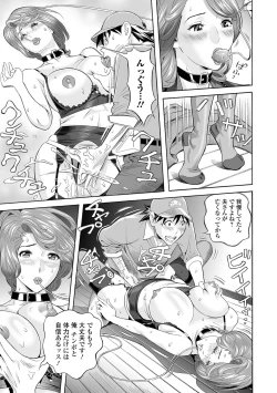 Page 93 of Web Comic Toutetsu Vol. 66
