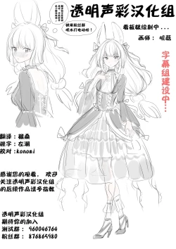 Page 22 of Na-chan o Netsu de Acchicchi. Tenka Ugokimasu.