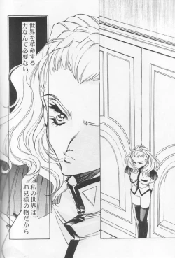 Page 39 of Dying flower cemetery