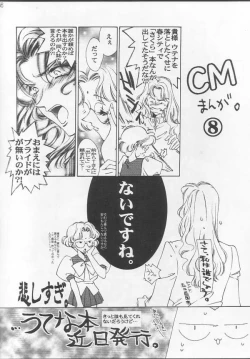 Page 55 of Dying flower cemetery